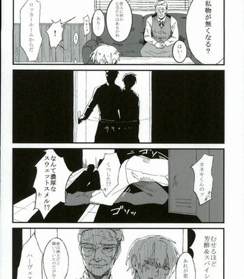 [LoveLifeLine (Yoda)] Tokyo Ghoul dj – Kenshuusei Gassan Shuu [JP] – Gay Manga sex 37