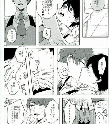 [LoveLifeLine (Yoda)] Tokyo Ghoul dj – Kenshuusei Gassan Shuu [JP] – Gay Manga sex 40
