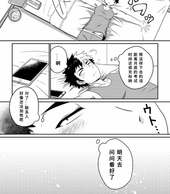 [ohigeyashiki] intoxication [CN] – Gay Manga sex 16