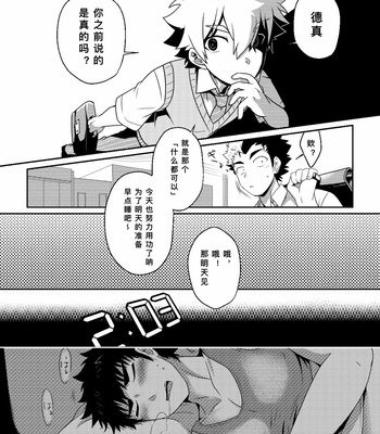 [ohigeyashiki] intoxication [CN] – Gay Manga sex 18