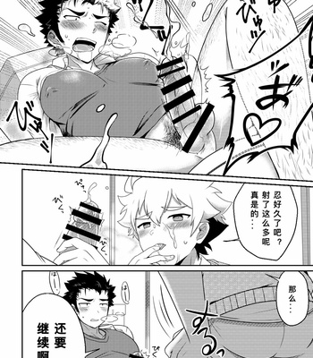 [ohigeyashiki] intoxication [CN] – Gay Manga sex 27