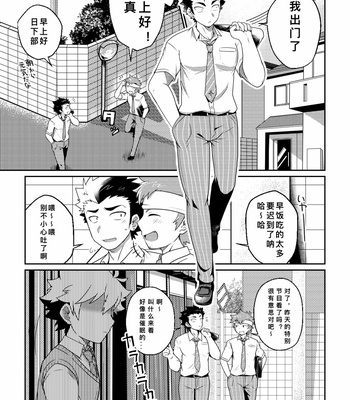 [ohigeyashiki] intoxication [CN] – Gay Manga sex 4