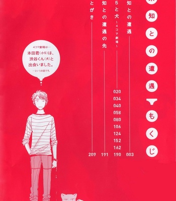 [Koshino] Michi to no Souguu (c.1-5) [Eng] – Gay Manga sex 4
