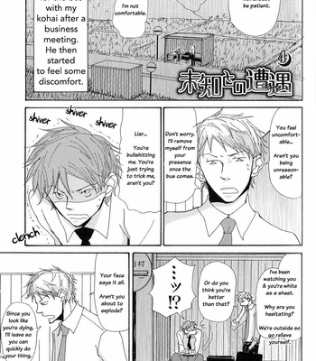 [Koshino] Michi to no Souguu (c.1-5) [Eng] – Gay Manga sex 46