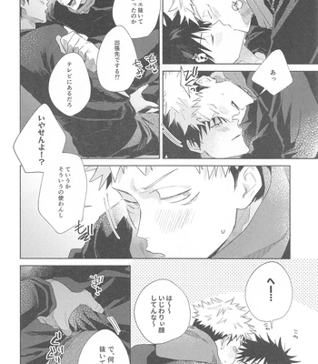 [ushiro (Noshima)] I Love You no Sono Saki – Jujutsu Kaisen dj [JP] – Gay Manga sex 13