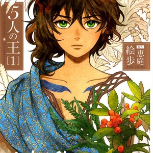 Gay Manga - [Eniwa & Epo] 5-nin no Ou (update c.6-8) [kr] – Gay Manga