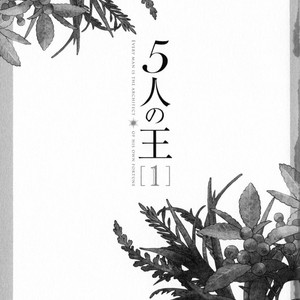 [Eniwa & Epo] 5-nin no Ou (update c.6-8) [kr] – Gay Manga sex 3