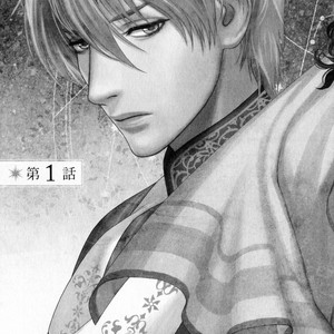 [Eniwa & Epo] 5-nin no Ou (update c.6-8) [kr] – Gay Manga sex 7