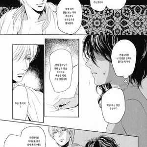 [Eniwa & Epo] 5-nin no Ou (update c.6-8) [kr] – Gay Manga sex 81
