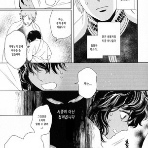 [Eniwa & Epo] 5-nin no Ou (update c.6-8) [kr] – Gay Manga sex 137