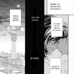 [Eniwa & Epo] 5-nin no Ou (update c.6-8) [kr] – Gay Manga sex 151
