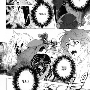 [Eniwa & Epo] 5-nin no Ou (update c.6-8) [kr] – Gay Manga sex 156