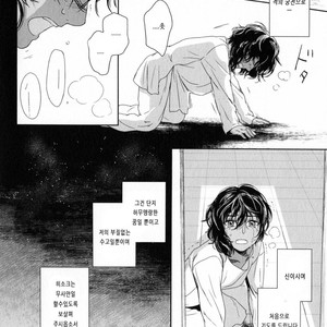[Eniwa & Epo] 5-nin no Ou (update c.6-8) [kr] – Gay Manga sex 160