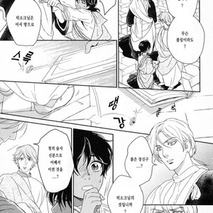 [Eniwa & Epo] 5-nin no Ou (update c.6-8) [kr] – Gay Manga sex 187