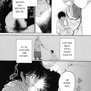 [Eniwa & Epo] 5-nin no Ou (update c.6-8) [kr] – Gay Manga sex 190
