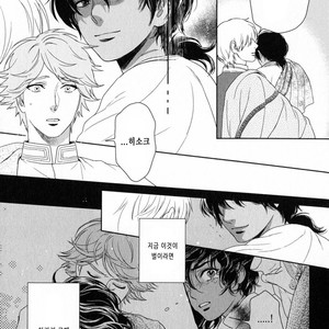 [Eniwa & Epo] 5-nin no Ou (update c.6-8) [kr] – Gay Manga sex 193