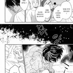 [Eniwa & Epo] 5-nin no Ou (update c.6-8) [kr] – Gay Manga sex 200