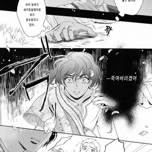[Eniwa & Epo] 5-nin no Ou (update c.6-8) [kr] – Gay Manga sex 202