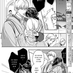 [Eniwa & Epo] 5-nin no Ou (update c.6-8) [kr] – Gay Manga sex 208
