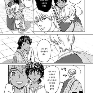 [Eniwa & Epo] 5-nin no Ou (update c.6-8) [kr] – Gay Manga sex 209