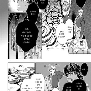 [Eniwa & Epo] 5-nin no Ou (update c.6-8) [kr] – Gay Manga sex 214