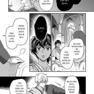 [Eniwa & Epo] 5-nin no Ou (update c.6-8) [kr] – Gay Manga sex 215