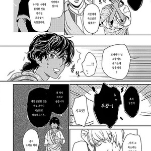 [Eniwa & Epo] 5-nin no Ou (update c.6-8) [kr] – Gay Manga sex 216