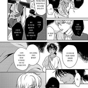 [Eniwa & Epo] 5-nin no Ou (update c.6-8) [kr] – Gay Manga sex 218