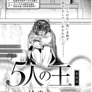 [Eniwa & Epo] 5-nin no Ou (update c.6-8) [kr] – Gay Manga sex 221