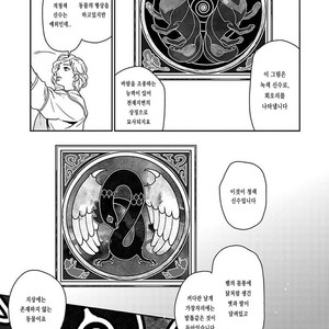 [Eniwa & Epo] 5-nin no Ou (update c.6-8) [kr] – Gay Manga sex 226