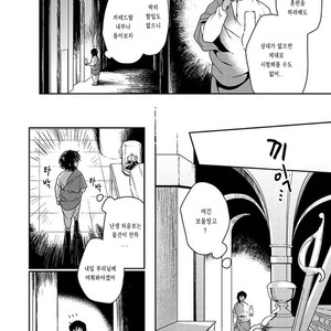 [Eniwa & Epo] 5-nin no Ou (update c.6-8) [kr] – Gay Manga sex 229