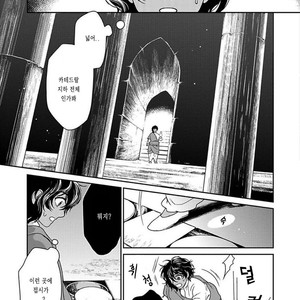 [Eniwa & Epo] 5-nin no Ou (update c.6-8) [kr] – Gay Manga sex 232