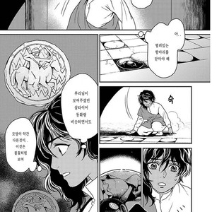 [Eniwa & Epo] 5-nin no Ou (update c.6-8) [kr] – Gay Manga sex 236