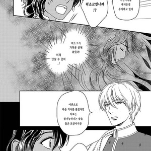 [Eniwa & Epo] 5-nin no Ou (update c.6-8) [kr] – Gay Manga sex 249