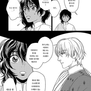 [Eniwa & Epo] 5-nin no Ou (update c.6-8) [kr] – Gay Manga sex 250