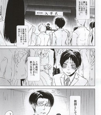 [Pokabatata (Mochi K 3Go)] Honjitsu mo Heiwa na Node Ichaicha Suru Koto ni Shimashita – Shingeki no Kyojin dj [JP] – Gay Manga sex 2