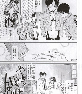 [Pokabatata (Mochi K 3Go)] Honjitsu mo Heiwa na Node Ichaicha Suru Koto ni Shimashita – Shingeki no Kyojin dj [JP] – Gay Manga sex 4