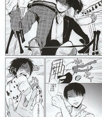 [Pokabatata (Mochi K 3Go)] Honjitsu mo Heiwa na Node Ichaicha Suru Koto ni Shimashita – Shingeki no Kyojin dj [JP] – Gay Manga sex 13