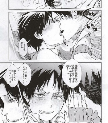 [Pokabatata (Mochi K 3Go)] Honjitsu mo Heiwa na Node Ichaicha Suru Koto ni Shimashita – Shingeki no Kyojin dj [JP] – Gay Manga sex 16