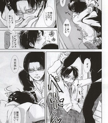 [Pokabatata (Mochi K 3Go)] Honjitsu mo Heiwa na Node Ichaicha Suru Koto ni Shimashita – Shingeki no Kyojin dj [JP] – Gay Manga sex 6