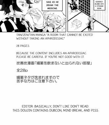 Gay Manga - [Hoshiroma] biyaku o nomanai to de rarenai heya – A room that cannot be exited without taking an aphrodisiac – Kimetsu no Yaiba dj [Eng] – Gay Manga