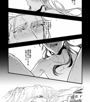 [Hazel (jaq)] BONDAGE – Fate/Grand Order dj [JP] – Gay Manga sex 4