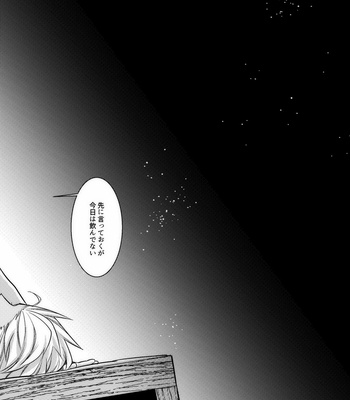 [Hazel (jaq)] BONDAGE – Fate/Grand Order dj [JP] – Gay Manga sex 48