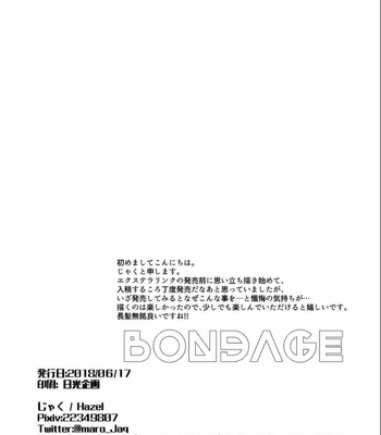 [Hazel (jaq)] BONDAGE – Fate/Grand Order dj [JP] – Gay Manga sex 57