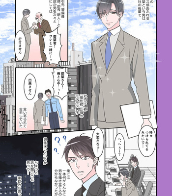 [GOAT (Ichikawa Tomo)] Senpai dake no Ecchi na Ana [JP] – Gay Manga sex 5