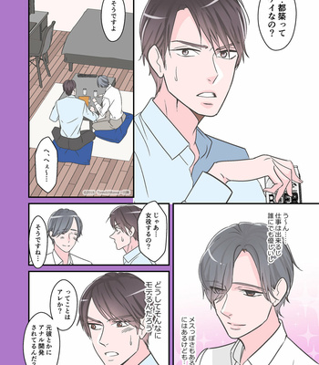 [GOAT (Ichikawa Tomo)] Senpai dake no Ecchi na Ana [JP] – Gay Manga sex 6