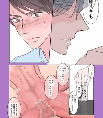 [GOAT (Ichikawa Tomo)] Senpai dake no Ecchi na Ana [JP] – Gay Manga sex 8
