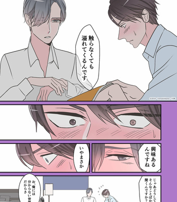 [GOAT (Ichikawa Tomo)] Senpai dake no Ecchi na Ana [JP] – Gay Manga sex 9