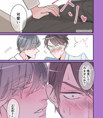 [GOAT (Ichikawa Tomo)] Senpai dake no Ecchi na Ana [JP] – Gay Manga sex 11