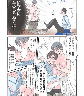[GOAT (Ichikawa Tomo)] Senpai dake no Ecchi na Ana [JP] – Gay Manga sex 14